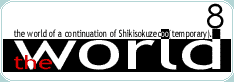 the world of continuation of Shikisokuzecoo[temporary]. the world8